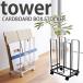  картон держатель tower /CARDBOARD BOX STOCKER Tower/ Yamazaki реальный индустрия акционерное общество / за границей ×