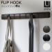 Umbra Anne b черновой "губа" крюк 8 полосный FLIP 8HOOKl настенный крюк 8 крюк место хранения орнамент европейская одежда пальто living вход .. регулировка подарок 