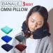 новый цвет дополнение BANALE OMNI PILLOW Homme ni pillow 3WAY путешествие подушка . покупка 