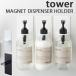  можно выбрать 3 шт. комплект магнит автобус салон диспенсер держатель tower tower MAGNET DISPENSER HOLDER/ Yamazaki реальный индустрия акционерное общество / за границей ×