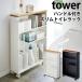  руль имеется тонкий туалет подставка tower SLIM TOILET RACK WITH HANDLE TOWER/ Yamazaki реальный индустрия акционерное общество / за границей ×/ производитель прямая поставка 