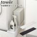  стиральная машина водонепроницаемый van сверху подставка tower WASHING MACHINE DRAIN RACK tower/ Yamazaki реальный индустрия акционерное общество / за границей ×