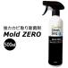 ���̓J�r��菜�ۍ� Mold ZERO 500ml ���[���h �[�� /�C�O�~