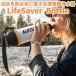 LIFESAVER BOTTLE 4000UF жизнь хранитель бутылка Британия армия принятие грязь вода ... вода . поменять мобильный водяной фильтр / за границей ×