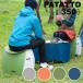 PATATTO 350+patato плюс складной табурет & туалет 