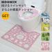 2 point set Moomin ... toilet mat .... toilet seat cushion MOOMIN Toilet Mat SEAT CUSHIONS/ width zna