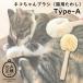  для домашних животных таваси кошка Chan щетка кошка для таваси A модель b веревка для домашних животных щетка домашнее животное щетка север гора правильный сложенный магазин 