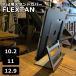  стандартный магазин FLEXTAN iPad для подставка покрытие угол высота свободно fre Stan 
