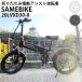 正規販売店 SAMEBIKE 折りたたみ電動アシスト自転車 20インチ 20LVXD30-II（DAIT）/海外×/メーカー直送