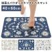  Moomin диатомит пудра ввод soft коврик для ванной SOFT BATH MAT MOOMIN/ ширина znaklie-shon