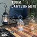  черепаха Yamato urum фонарь Mini (KAMEYAMA TURM LANTERN MINI свечной фонарь compact кемпинг предотвращение бедствий ) / за границей ×