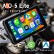 AKEEYO Smart ride монитор AIO-5Lite мотоцикл 5 дюймовый передний и задний (до и после) одновременно видеозапись SONY производства STARVIS установка 