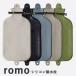 romo силикон производства вода подушка сделано в Японии SILICONE WATER PILLOW/ почтовая доставка бесплатный 