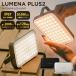 LUMENA плюс 2 LED фонарь Roo mena- плюс уличный свет LED свет / за границей ×