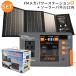 EVER Bright FM���K�p���[�X�e�[�V�������i�A���t�@�j�{�\�[���[�p�l��21W�Z�b�g SSBMPS-B �|�^�d �|�[�^�u���d��/�C�O�~