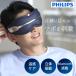 PHILIPS Eye Care Philips уход за глазами PPM2321DB/11/ за границей ×