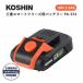 �H�i�X�}�[�g�V���[�Y�p�o�b�e���[ PA-332 18V�b�H�i KOSHIN �������� �X�}�[�g�R�[�V�� 18V �o�b�e���[ 2.0Ah PA-332 ���� ���K�i �[�d�r /���[�J�[����/�C�O�~
