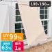 �T���u���b�N���{ �ՉăT���V�F�[�h 100�~180cm�b�Ռ�1�� ���悯 ���� �ՔM UV�J�b�g 99% �� �x�����_ �ډB�� ���˗�p �Չ� �����΍� �R�W�b�g