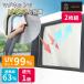 �㕔���� �T���V�F�[�h CARFITY �T���u���b�N���{ �ՉăT�C�h�J�[�e���i2���g�j�b�� �J�[�e�� �}�O�l�b�g �Ռ�1�� �ՔM 63% �T�C�h �Ԓ���/���[���֖���