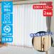 �~���[���[�X�J�[�e�� 100�~133cm 2���g ��l �ՔM UV�J�b�g96% ���{�� ��������ɂ��� �e�C�W�� �z�[���v���e�N�g���[�X�J�[�e��