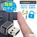  предварительный заказ / USB аутентификации по отпечаткам пальцев Leader SENTINEL IDl адаптор USB аутентификации по отпечаткам пальцев WindowsHello Windows Hello соответствует логин система безопасности pa лыжи организм засвидетельствование / почтовая доставка бесплатная доставка 