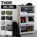 THOR �\�[ �X�^�b�L���O �V�F���t �R���e�i �{�b�N�X 20L 50L�b���[�P�[�X �ӂ��t �ςݏd�� THOR STACKING SHELF �A�E�g�h�A �L�b�`��/���[�J�[����/�C�O�~