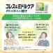 �R���X&�~�h���P�A ������Ƃ��������` 30�� �吳���� ���r�^ Livita �@�\���\���H�i �͏o�ԍ�:H125 �֘A�摜1