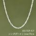  серебряная цепь серебряный 925 колье цепочка Singapore цепь 1.1mm 50cm