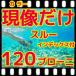 中判カメラ　120 ブローニーフィルム現像+インデックス　　フジカラー薬品