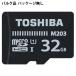 ޥSD microSD 32GB microSD microSDHC TOSHIBA  M203 CLASS10 UHS-I U1 R:100MB/s ߥ˥ Х륯 MU-J032GX-BLK 