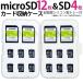 microSD+SDɥ ꡼ɥ miwakura ¢ 16(microSD x12+SDx4) 109x71mm ư ׷ۼ ꥳȥ졼 MMC-SD4M12 