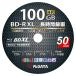 BD-R XL Blue-ray диск 100GB 50 листов RiDATA 1 раз видеозапись для одна сторона 3 слой цифровое радиовещание 720 минут 2-4 скоростей широкий принтер bru50 листов ось BD-R520PW4X.50SPA * дом 