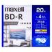 BD-R Blue-ray диск видеозапись для 20 листов maxellmak cell 1-4 скоростей 25GB стандарт 180 минут струйный соответствует .... широкий этикетка тонкий кейс BRV25WPG.20S * дом 