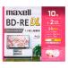 BD-RE DL ����Ԃ��^��p 10�� maxell �}�N�Z�� 1-2�{�� �Ж�2�w 50GB �W��360�� �C���N�W�F�b�g�Ή� �Ђ�т냏�C�h���[�x�� �X�����P�[�X BEV50WPG.10S ����