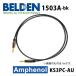 BELDEN Belden 1503A 3.5mm stereo Mini phone cable 4m