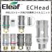 電子タバコ VAPE Eleaf iStick PICO セット MELO3 アトマイザー純正 EC HEAD シリーズ 5個セット