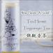 Tea Hermit ���L�b�h 60ml �e�B�[�n�[�~�b�g �d�q�^�o�R vape ���L�b�h ���Y ��e�� ���Y ���{�� ���� �G���� �W���X�~���� ���[���֖��� �֘A�摜3