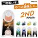 �A�C�R�X 2�x�z�� 2��z���� Fasoul 2nd Booster �t�@�\�E�� �Z�J���h�u�[�X�^�[ �A�C�R�X�C���} ���� �݊��@ �V�P���N �����\�[��