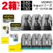 2 коробка комплект VooPoo Argus G3 P2 Klyc Poda- газ Argus v2 pod картридж Pod vape pod type Bape электронный сигареты 0.4Ω 0.7Ω 1.0Ω