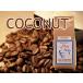  аромат кофе бобы кокос 250g