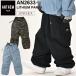 26-27 ANTHEM Anne sem сноуборд одежда - брюки LITHIUM PANTS lithium брюки AN2633 предварительный заказ распродажа товар 11 месяц поступление предположительно ship1