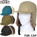 23-24 ebse винт колпак FUR CAP мех колпак Pilot колпак ship1[ возвращенный товар вид другой OUTLET]