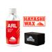 23-24 HAYASHI WAX - cocos nucifera воск ARL круговой жидкий воск комплект ALL ROUND LIQUID ship1
