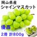  автомобиль in мускат Okayama .. super товар 2. итого 800g подарок на Bon Festival для бытового использования подарок подарок . видеть Mai ... дата указание ok указанный день OK