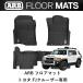 ���K�i ARB FJ�N���[�U�[��p�iGSJ15W)  ARB�t���A�}�b�g 4080025 �u28�v