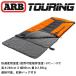 ���K�i ARB �X���[�s���O�o�b�O �V�����t COMPACT SLEEPING BAG | 246X90cm ARB4201 �u5�v