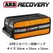 正規品 ARB マイクロリカバリー工具入れバッグ オフロード リカバリー 車載工具 収納袋 ARB504A 「2」