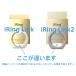AAUXX iRing Link2�i�I�[�N�X �A�C�����O �����N2�j���C�����X�[�d�Ή��X�}�z�����O�y�������K�㗝�X�i�z �֘A�摜5