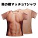  Match . T-shirt interesting t shirt muscle t shirt men's woman large size surface white t shirt Halloween fancy dress party Event costume play clothes present 