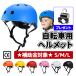  шлем велосипед для взрослых модный женский мужской предотвращение бедствий для колпак предотвращение бедствий шлем безопасность шлем голова защита легкий шлем простой работа для предотвращение бедствий безопасность легкий 